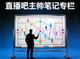 直播吧主帅笔记专栏缩略图，展示战术板与教练剪影