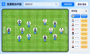 直播吧战术板工具界面，展示可拖拽球员图标与阵型绘制